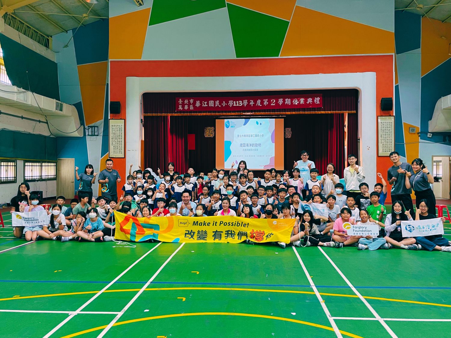 環境教育｜遠雄環境教育列車駛入校園 來到台北市萬華區華江國小(標題圖檔)