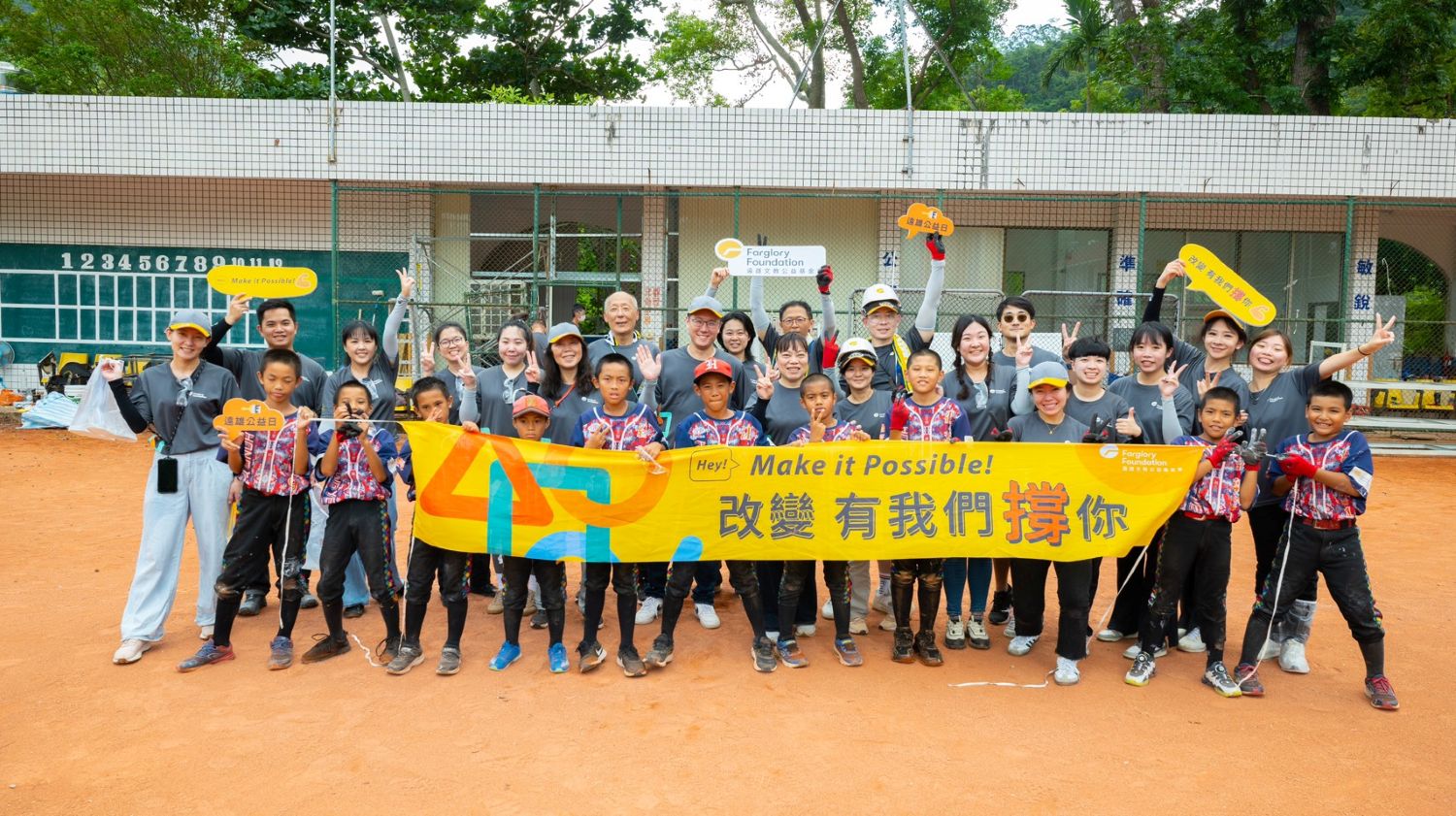 公益修繕｜遠雄志工第五度前往台東紅葉國小協助打造全新的球員休息室(標題圖檔)