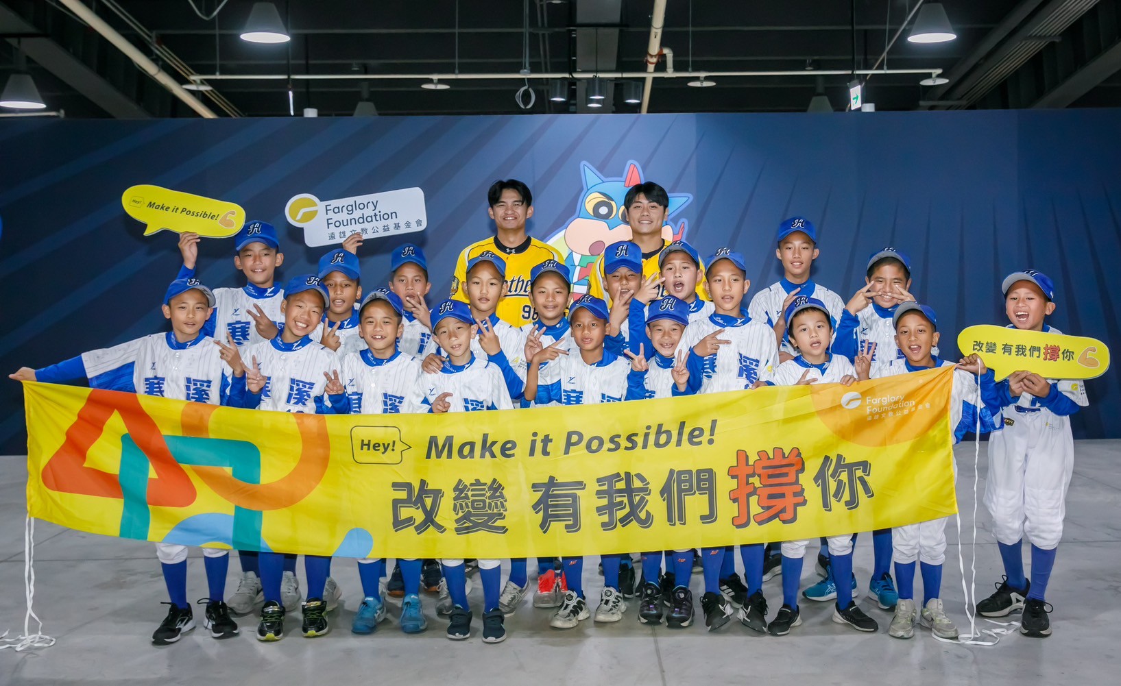 遠雄基金會助寒溪國小少棒隊站上大巨蛋開球(標題圖檔)