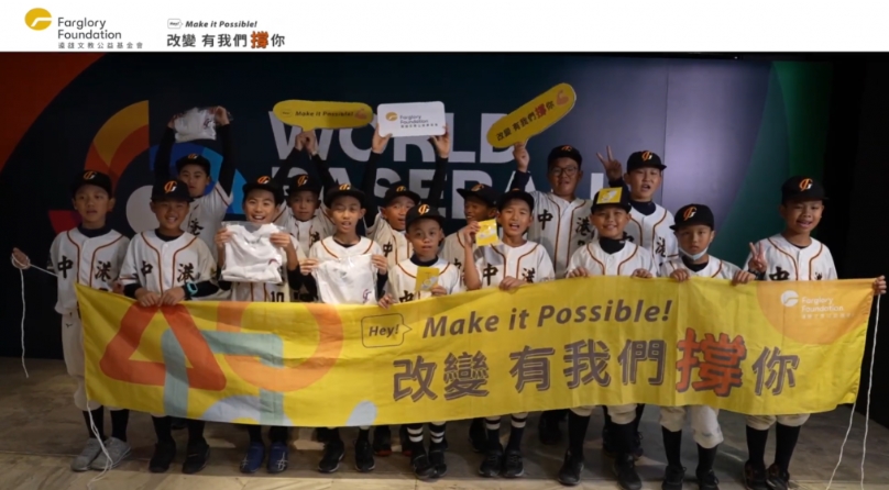 WBC中華隊英雄公益特展｜公益活動(標題圖檔)