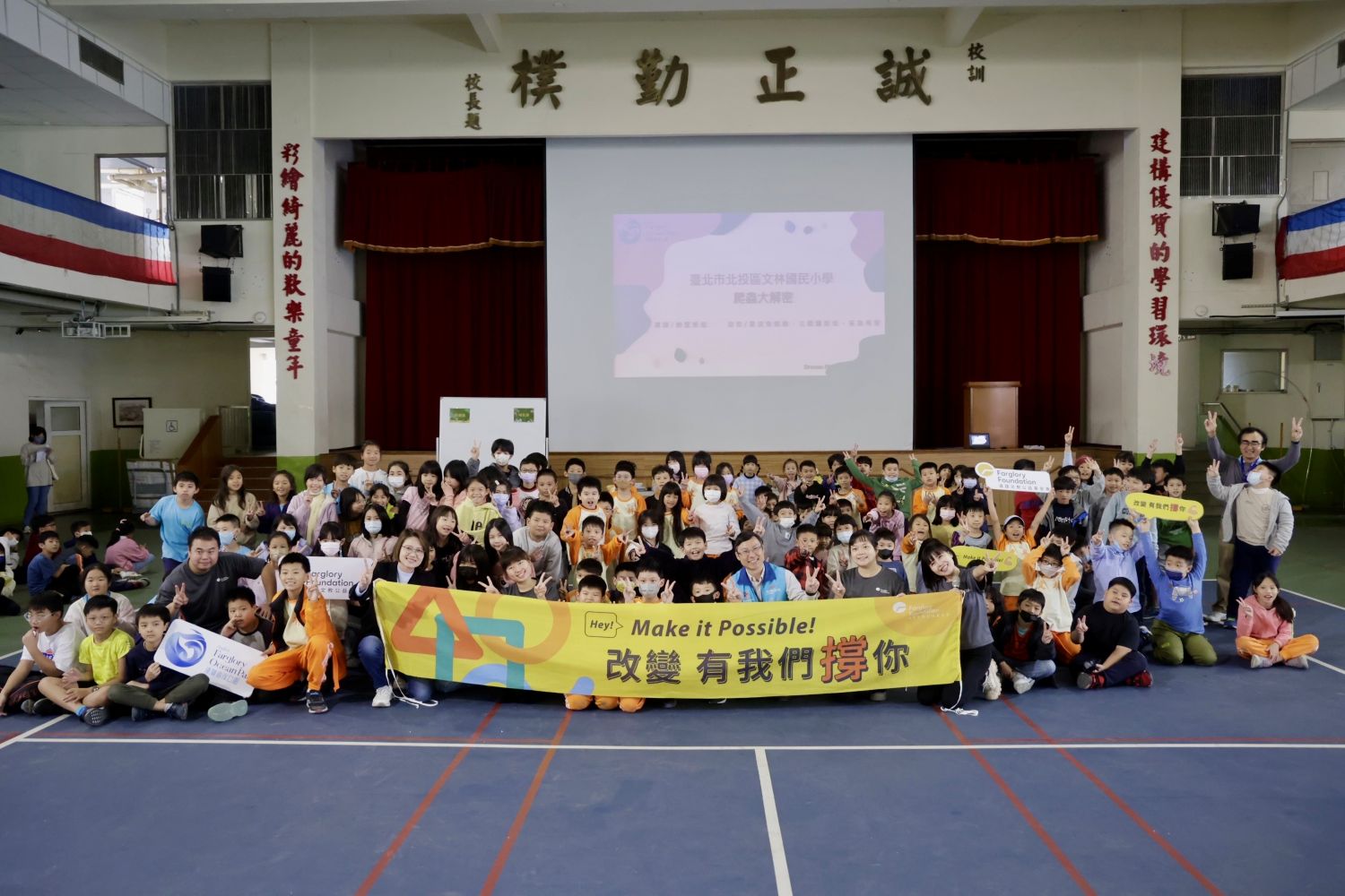 環境教育｜遠雄基金會攜手議員志工 將海洋永續精神送進校園(標題圖檔)