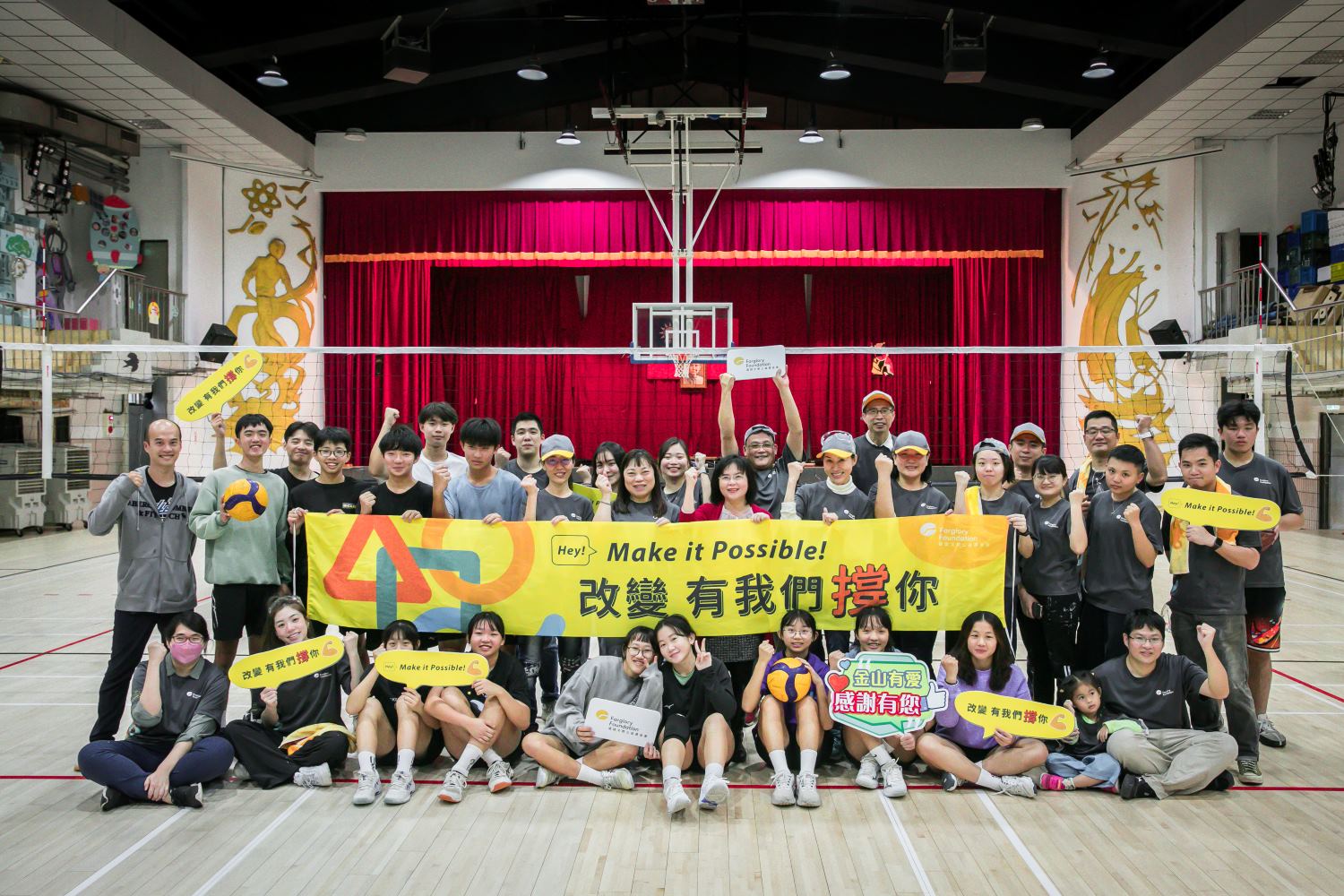 公益修繕｜為新北市立金山高中改善學習環境(標題圖檔)