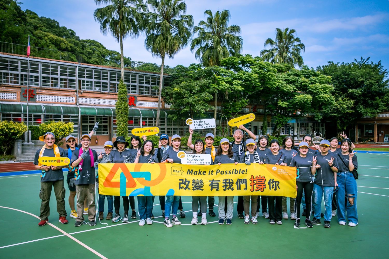 新北雙溪國小公益修繕全紀錄｜愛心修繕(標題圖檔)