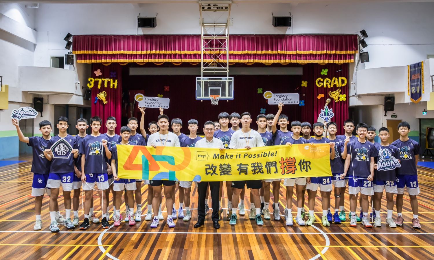 公益活動｜遠雄、海神攜手為小球員構築籃球夢!(標題圖檔)