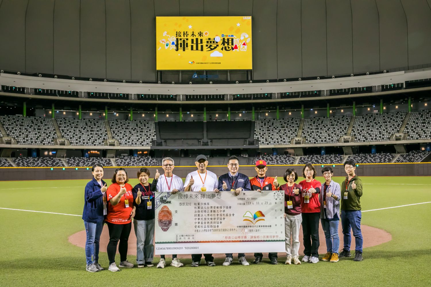 公益活動 | 遠雄帶偏鄉童前進臺北大巨蛋(標題圖檔)