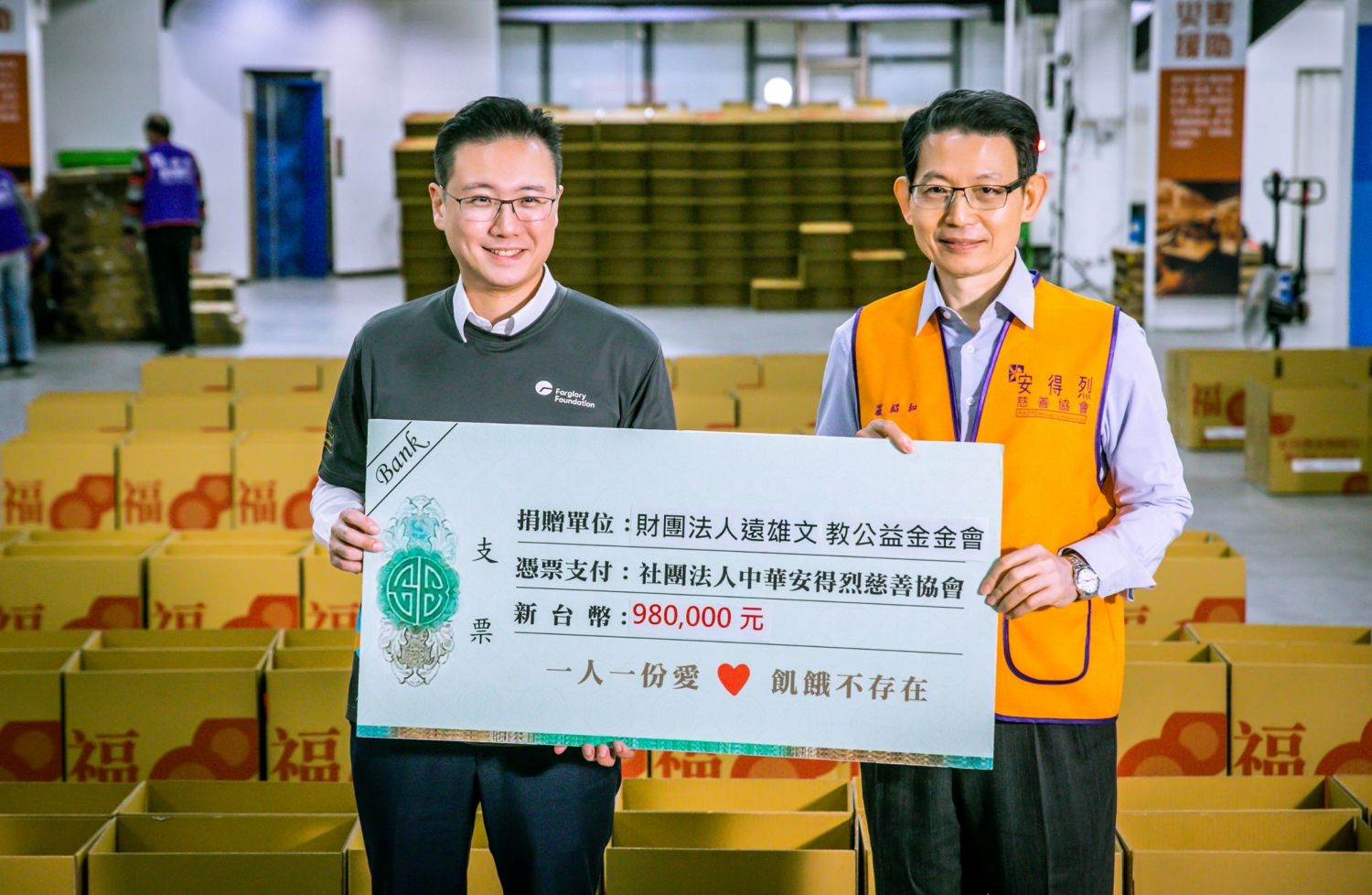 2025安得烈食物銀行年菜送暖活動｜社會關懷(標題圖檔)