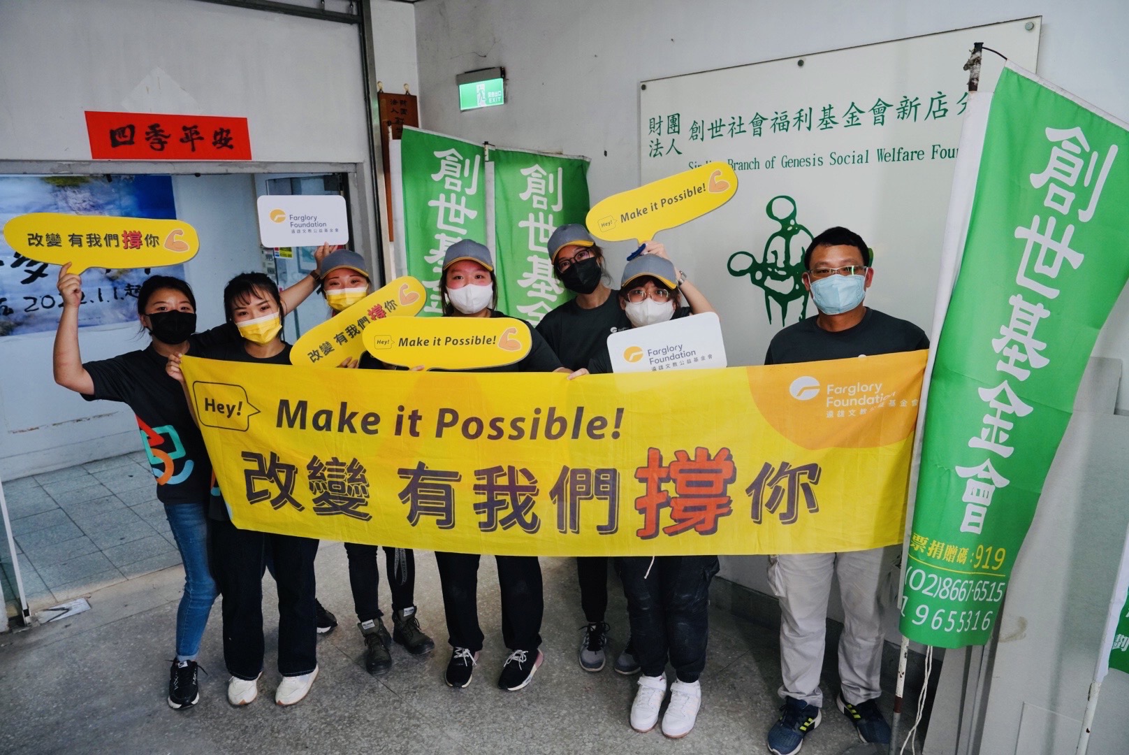 公益修繕｜助創世整修 照護植物人住宿安全(標題圖檔)