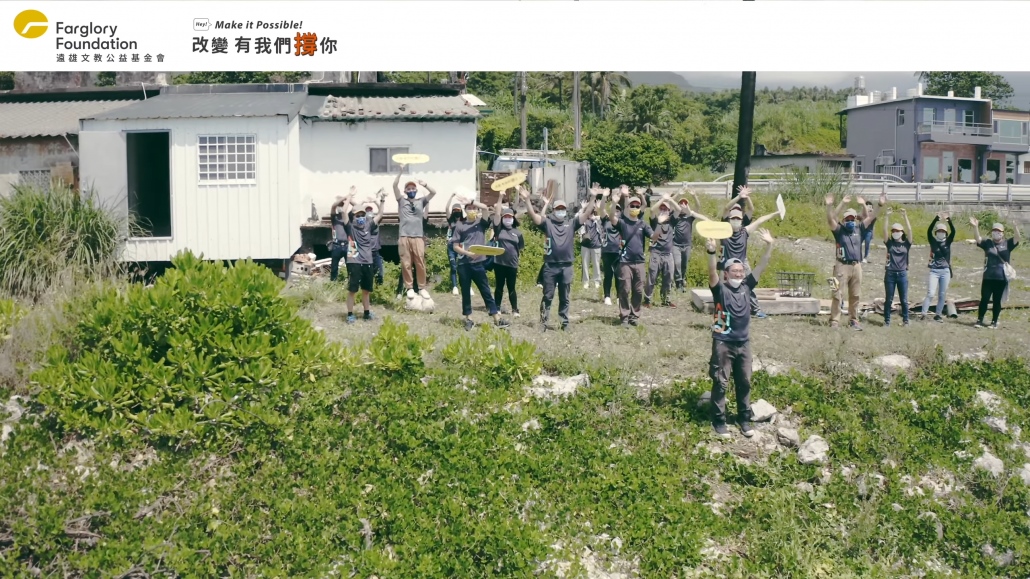 台東長濱修繕紀實｜愛心修繕(標題圖檔)