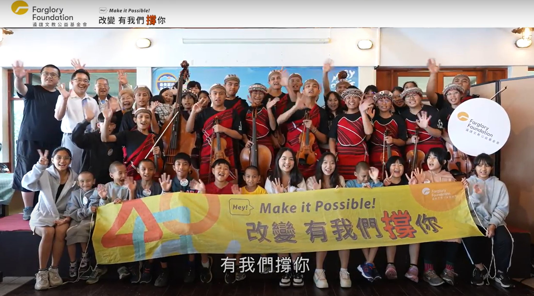 親愛愛樂活動｜文化教育(標題圖檔)