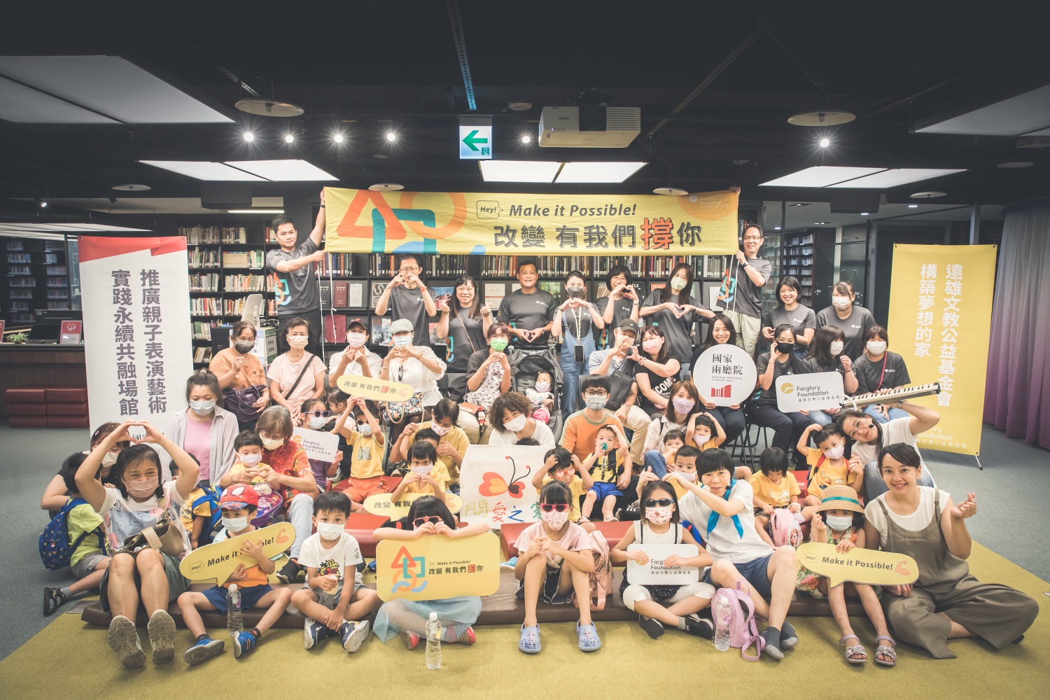 公益活動｜兩廳院說故事陪伴孩童啟發與培養想像力(標題圖檔)