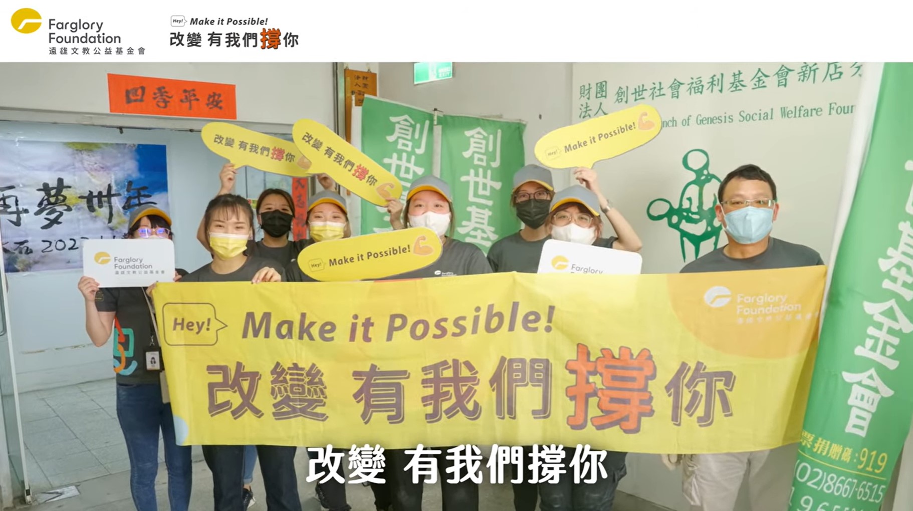 創世基金會新店分院修繕紀實｜愛心修繕(標題圖檔)