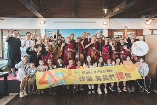 公益活動 | 遠雄贊助「親愛愛樂」跨國演出 再邀原民小樂手遊樂園圓夢(標題圖檔)