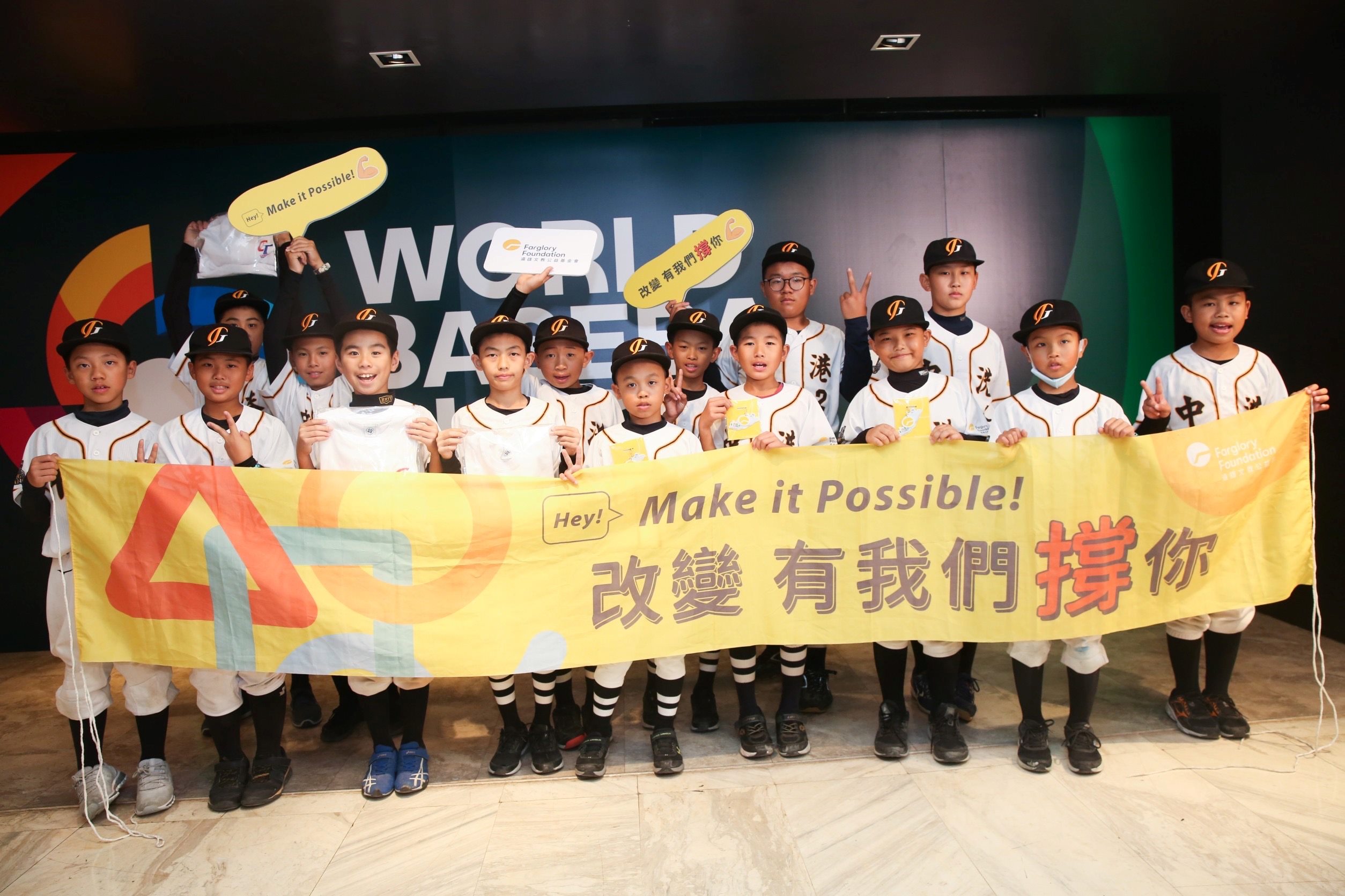 公益活動｜支持棒球教育 辦棒球文物展邀少棒隊觀展(標題圖檔)