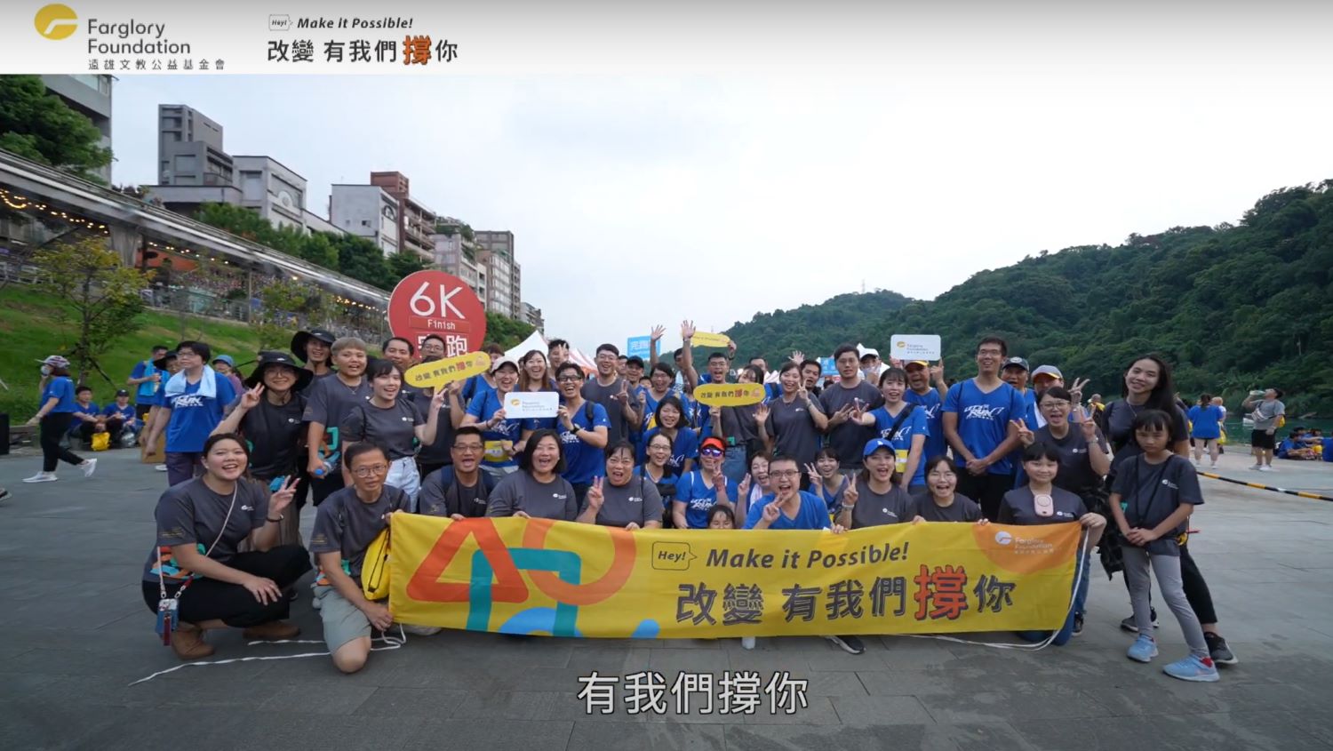 2023空英1919｜公益路跑(標題圖檔)