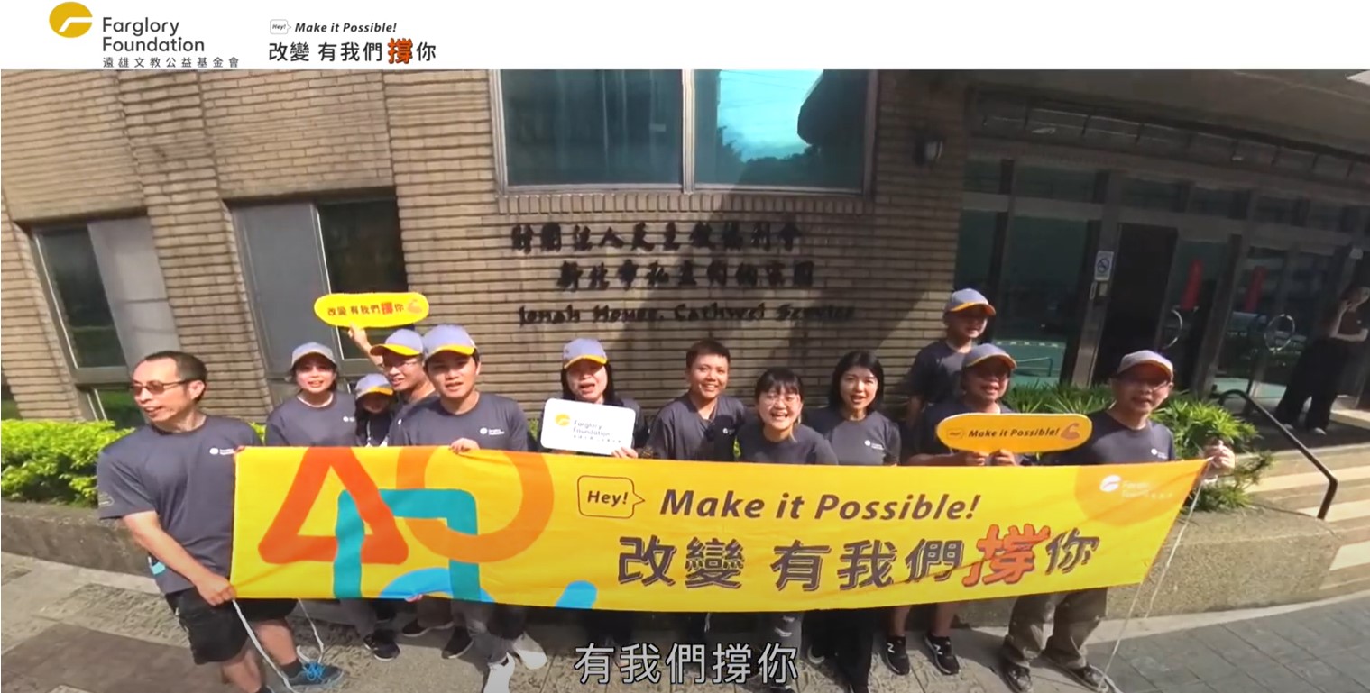 新北深坑約納家園修繕紀實｜愛心修繕(標題圖檔)