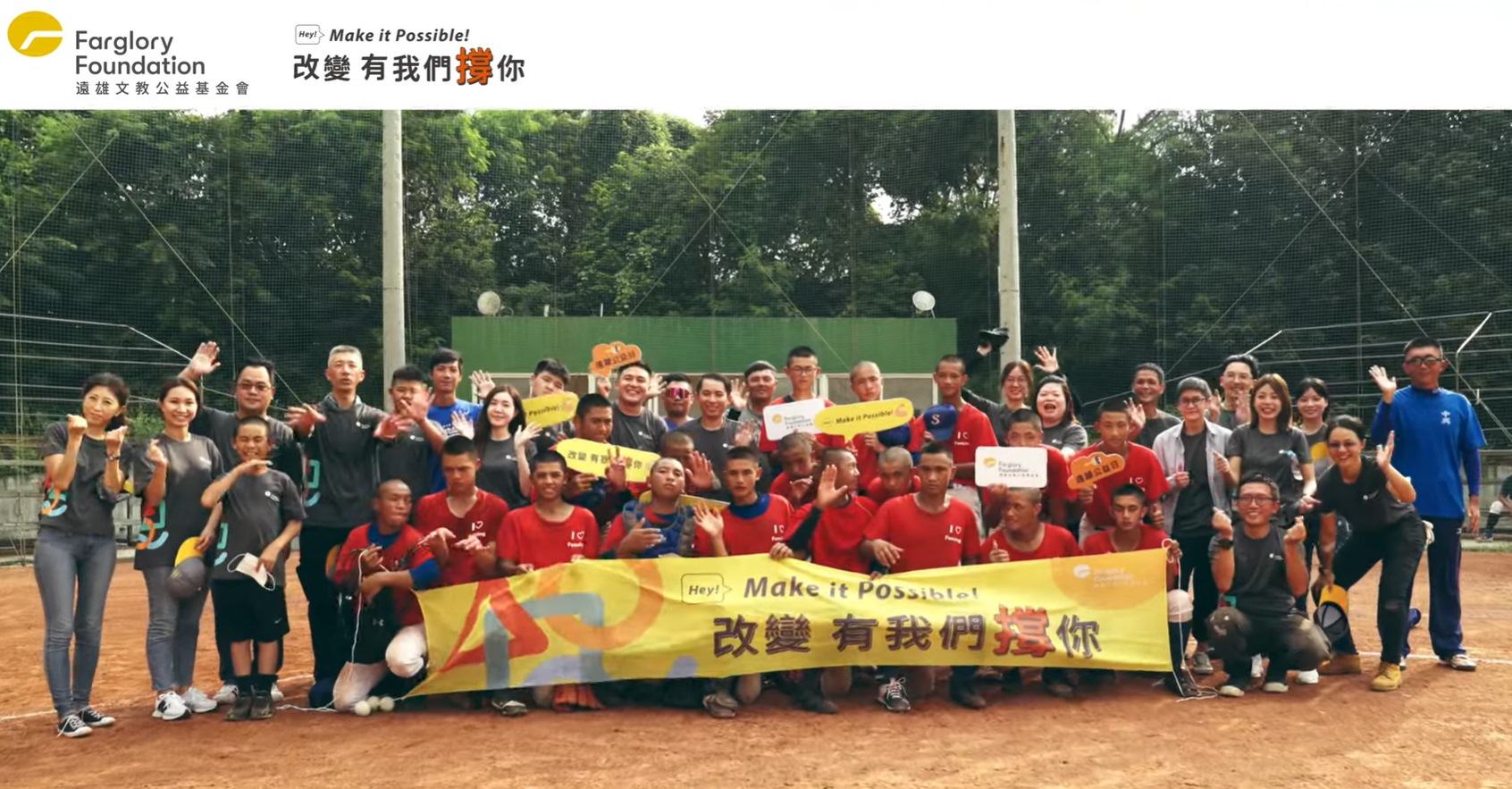 南投中興棒球隊修繕紀實｜愛心修繕(標題圖檔)