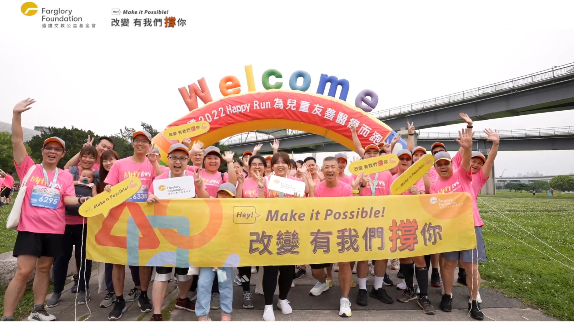 為兒童友善醫療而跑｜公益路跑(標題圖檔)