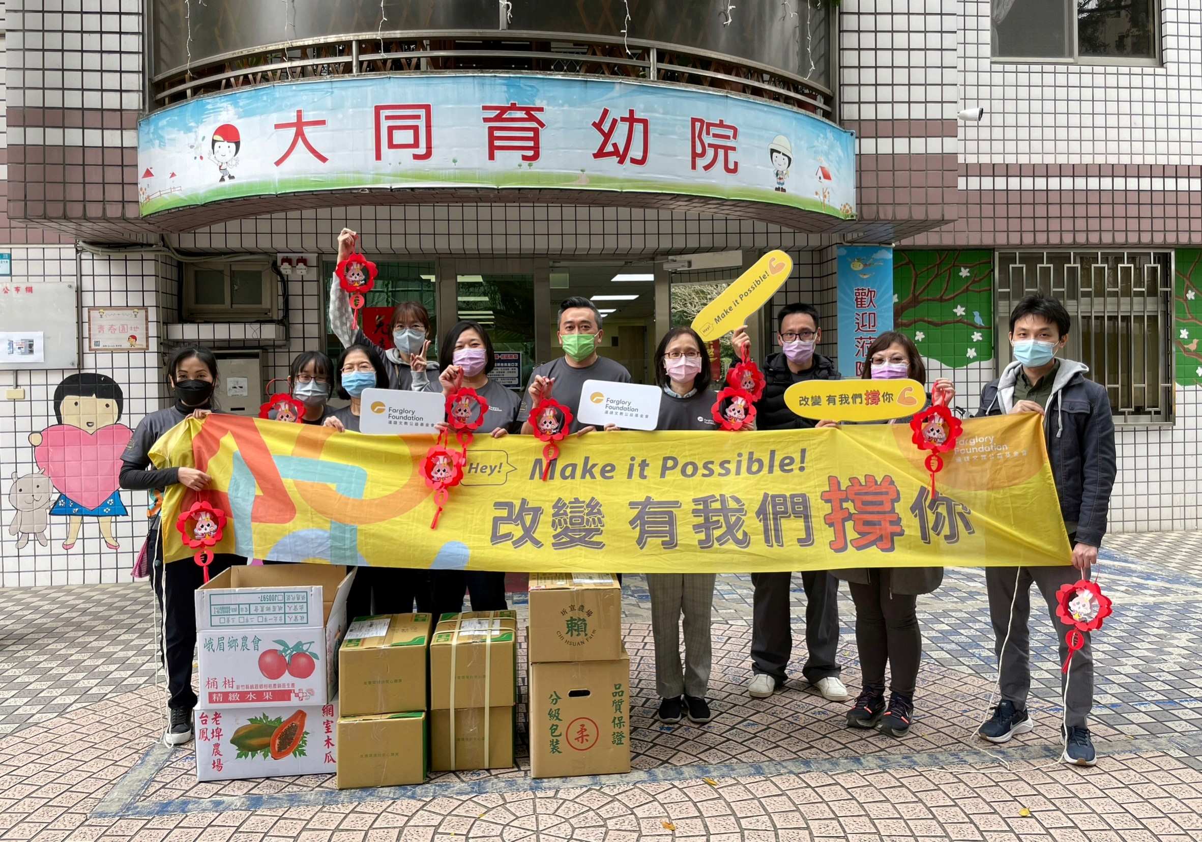 公益活動｜捐贈400台斤蔬果 元宵送暖助等家寶寶(標題圖檔)