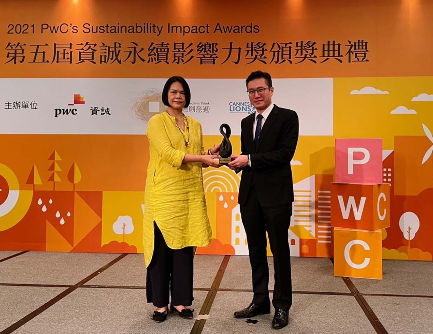 遠雄基金會榮獲資誠永續影響力獎(標題圖檔)