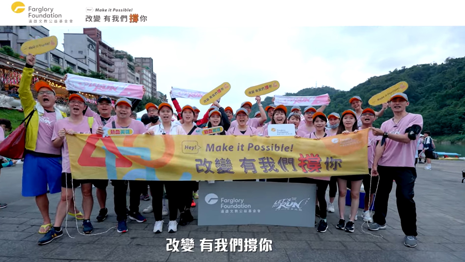 空英1919陪讀計畫｜公益路跑(標題圖檔)