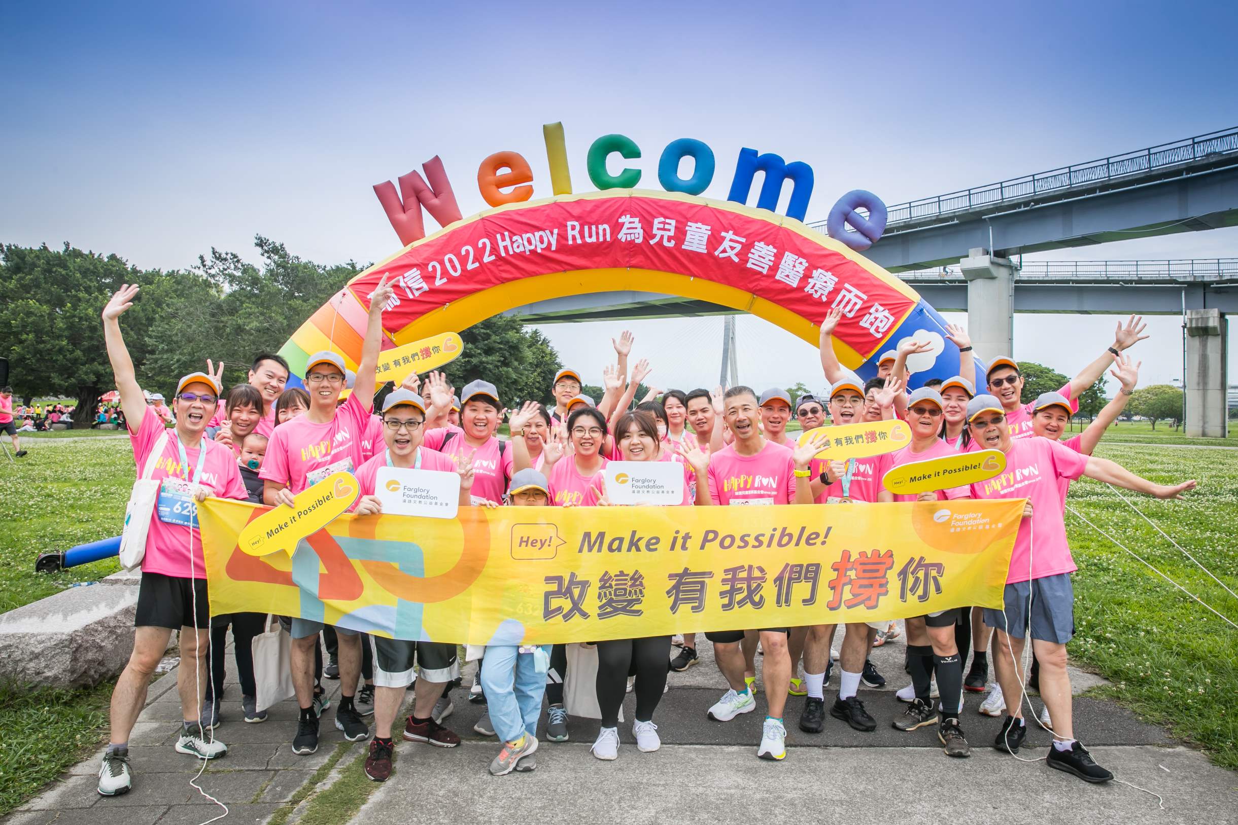 公益活動｜推動兒童友善醫療　為弱勢病童而跑(標題圖檔)
