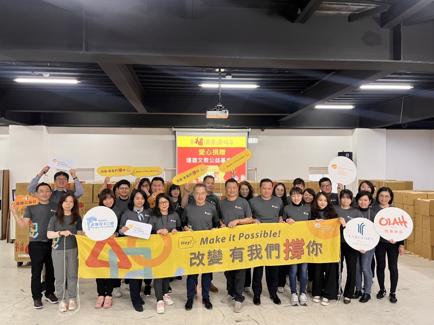 公益活動｜捐千份年菜 助弱勢家庭圍爐過好年(標題圖檔)