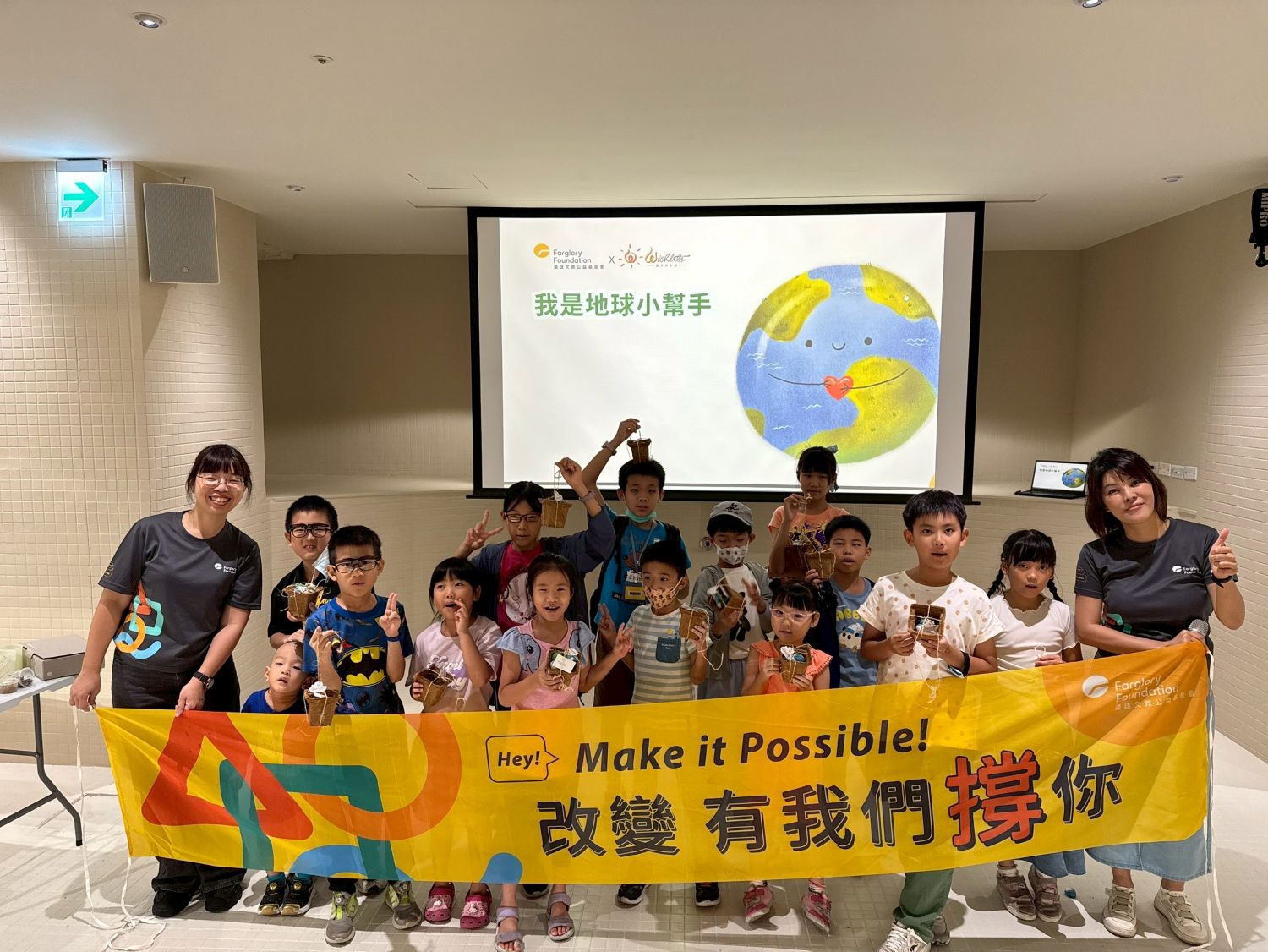 永續教育｜為落實永續理念並深化環境教育 體驗主題「種子地球」(標題圖檔)