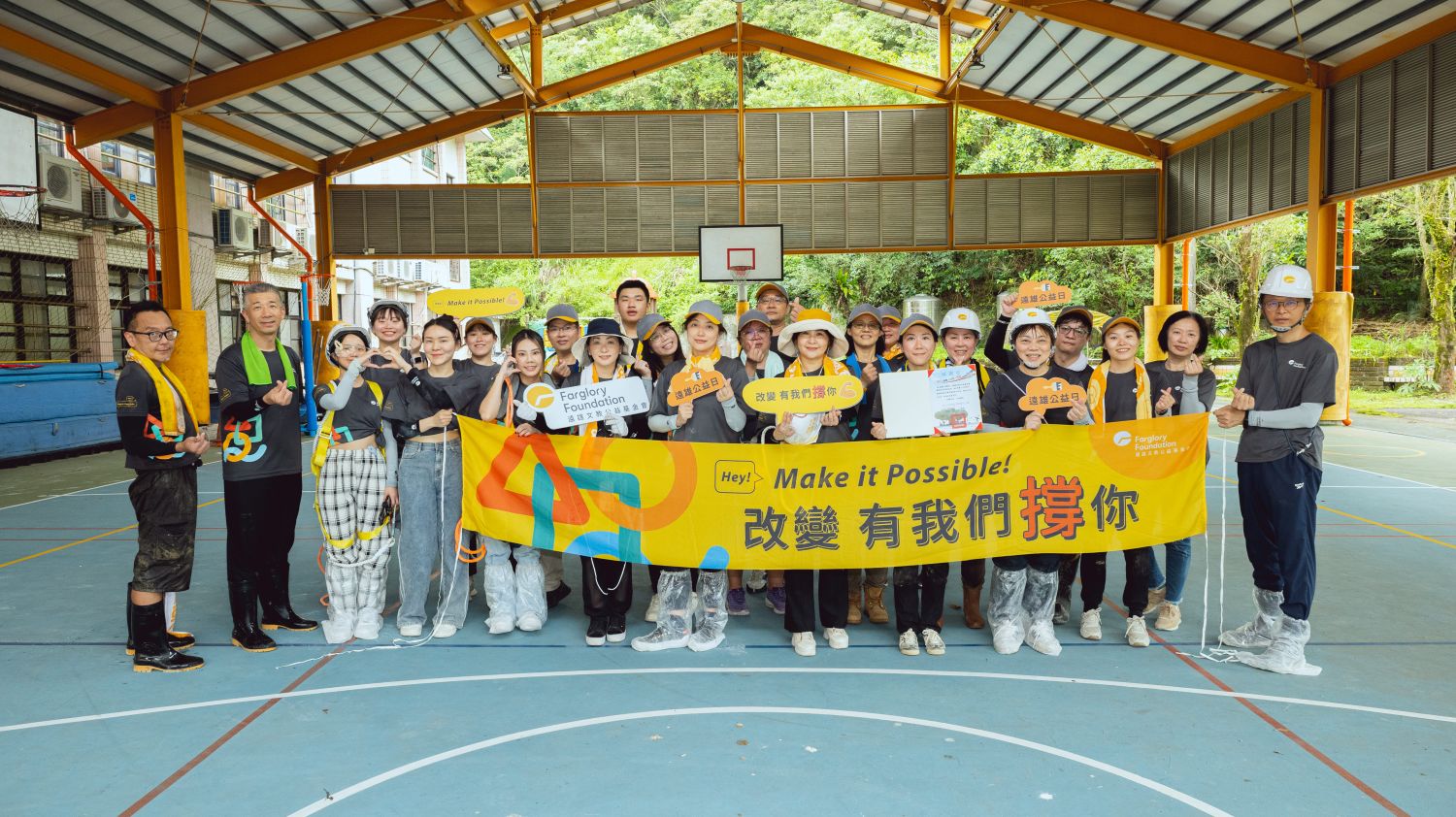 公益修繕｜為新北市貢寮國小修繕 讓孩子們更自在地探索校園(標題圖檔)