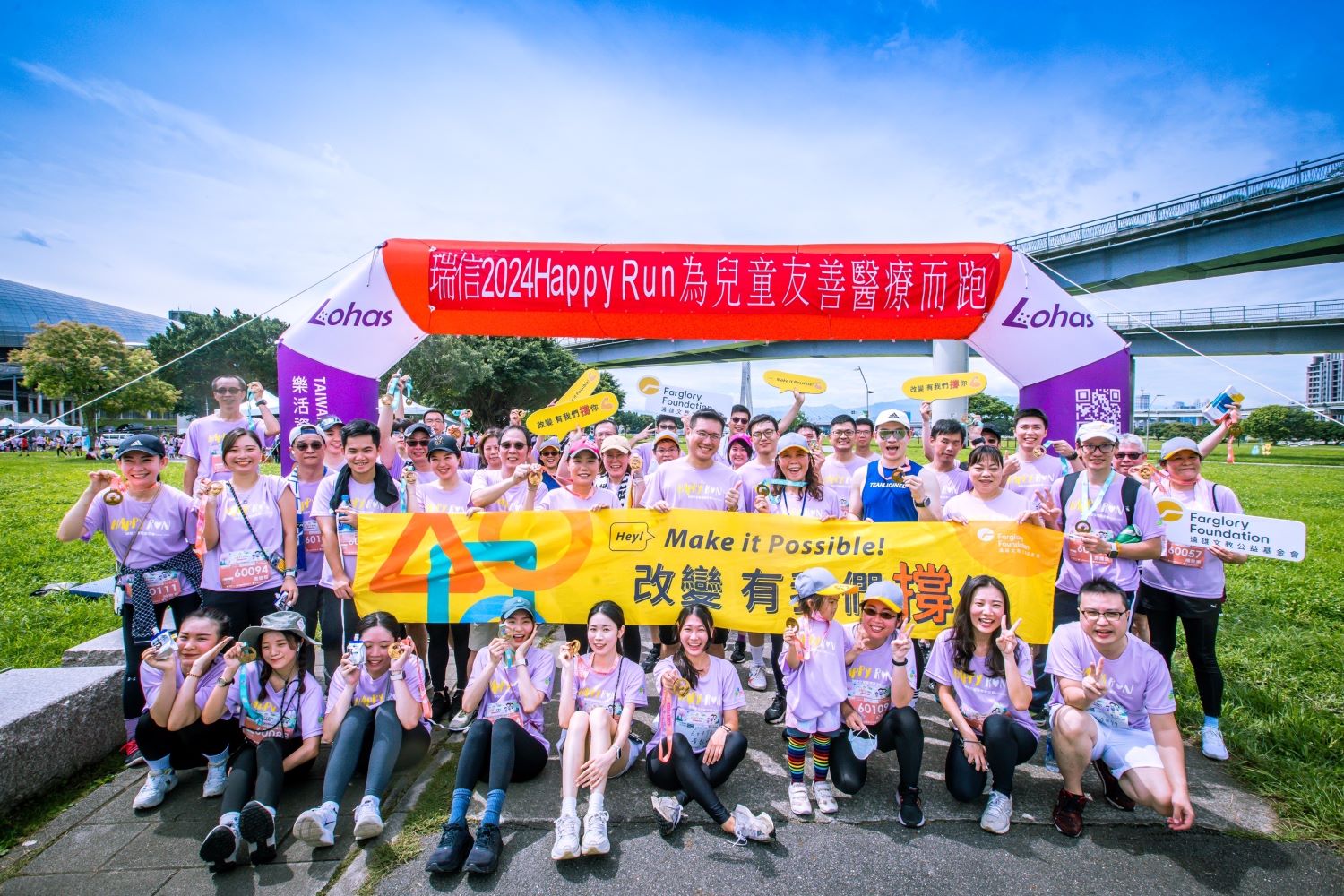 2024瑞信公益路跑活動｜公益路跑(標題圖檔)