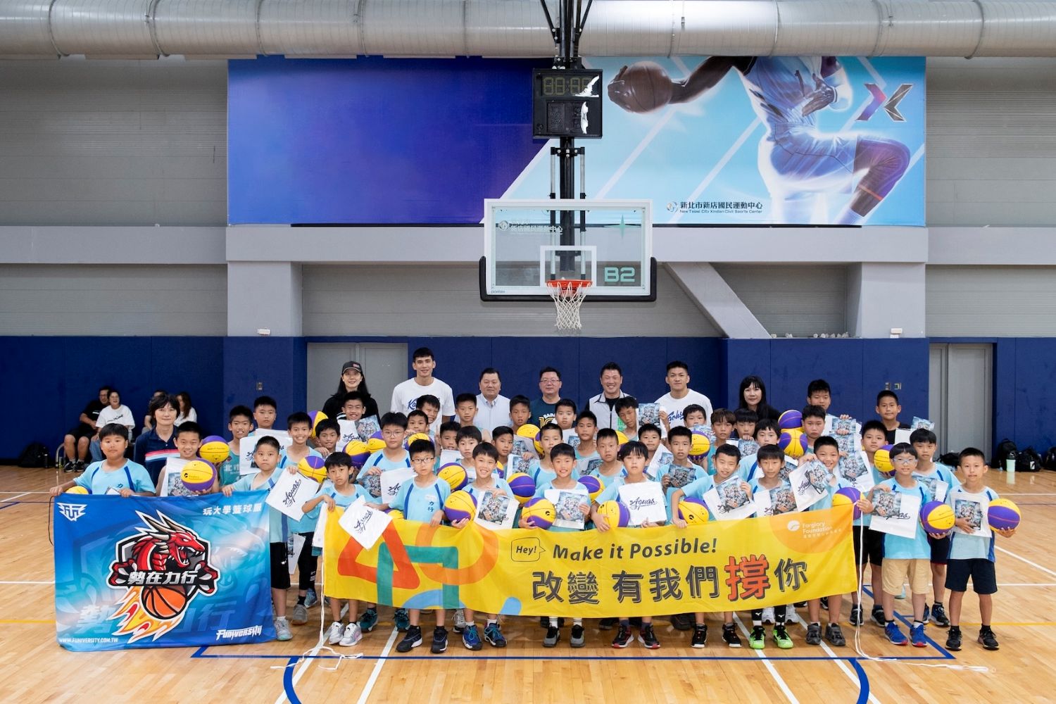 公益活動 | 推動體育教育 攜手全家海神籃球隊巡迴第二屆校園籃球活動(標題圖檔)